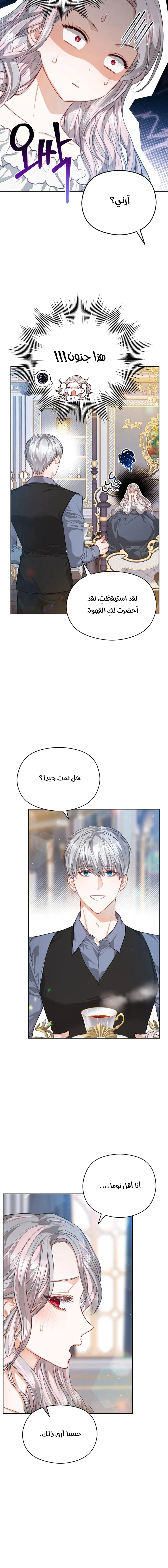 Read Lips on the Tip of a Knife AR Manga Online
