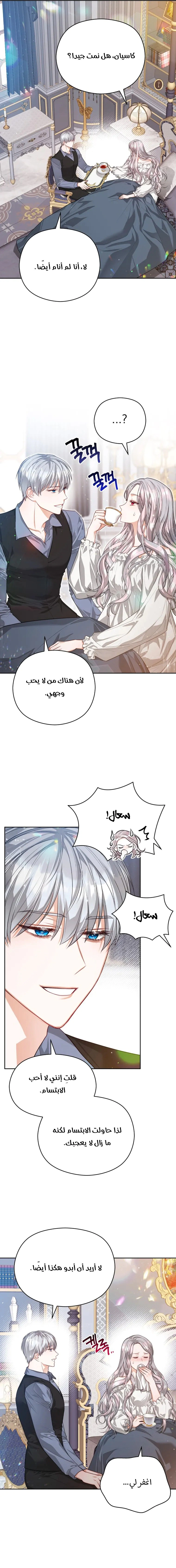 Read Lips on the Tip of a Knife AR Manga Online