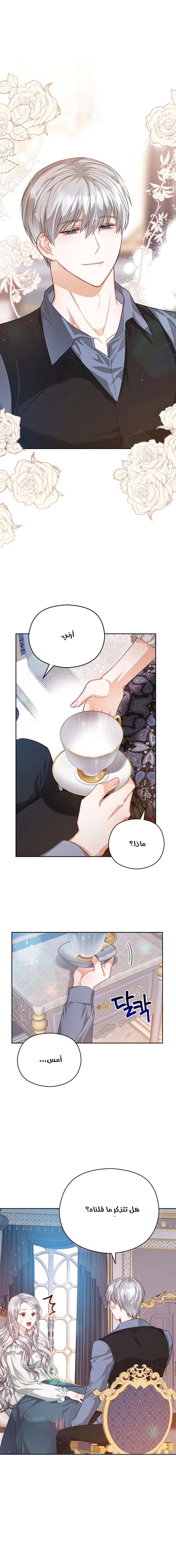 Read Lips on the Tip of a Knife AR Manga Online