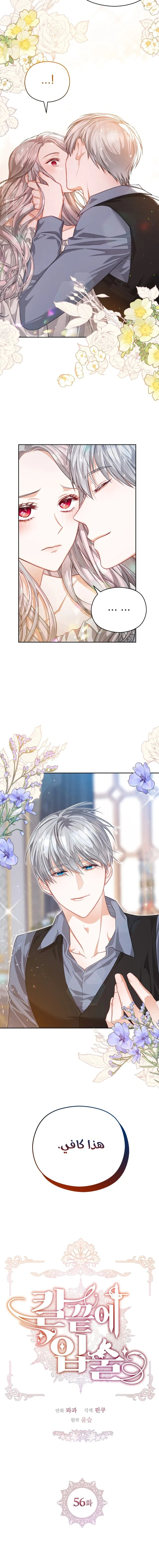 Read Lips on the Tip of a Knife AR Manga Online