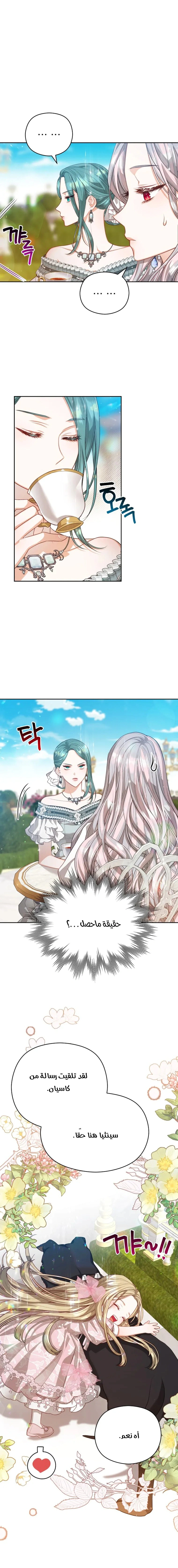Read Lips on the Tip of a Knife AR Manga Online