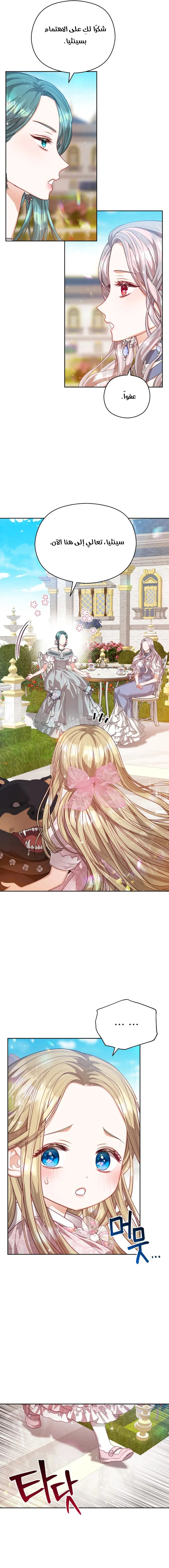 Read Lips on the Tip of a Knife AR Manga Online