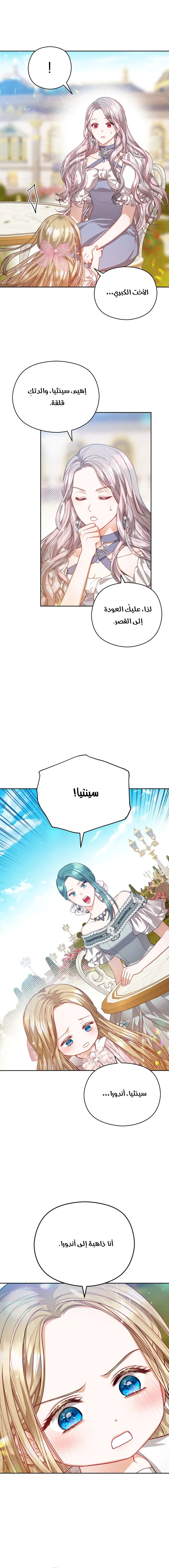 Read Lips on the Tip of a Knife AR Manga Online