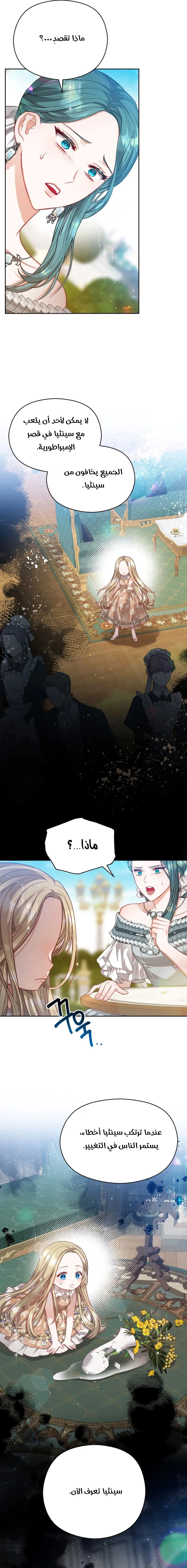 Read Lips on the Tip of a Knife AR Manga Online