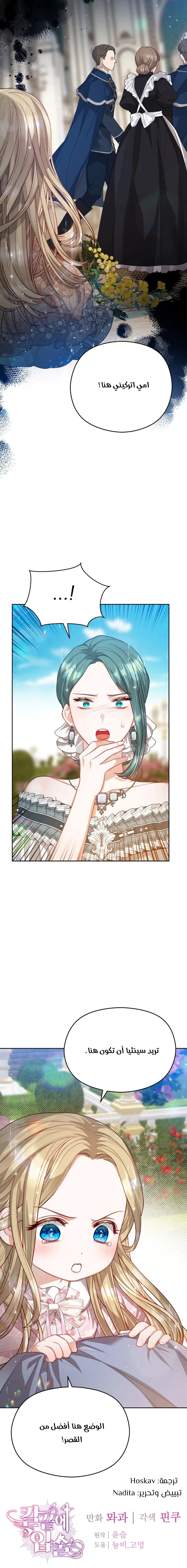 Read Lips on the Tip of a Knife AR Manga Online