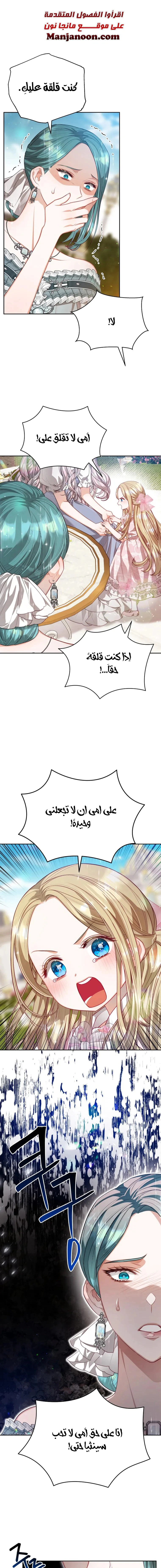 Read Lips on the Tip of a Knife AR Manga Online