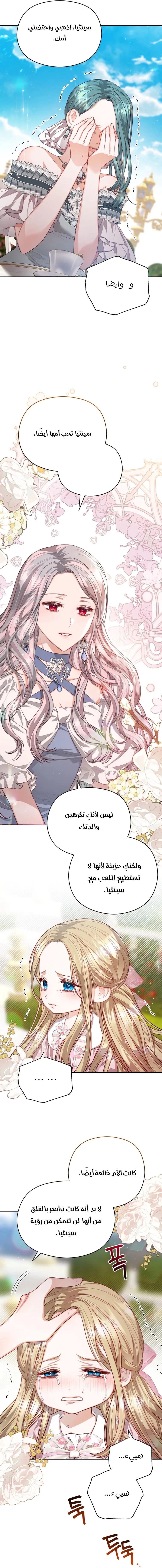 Read Lips on the Tip of a Knife AR Manga Online