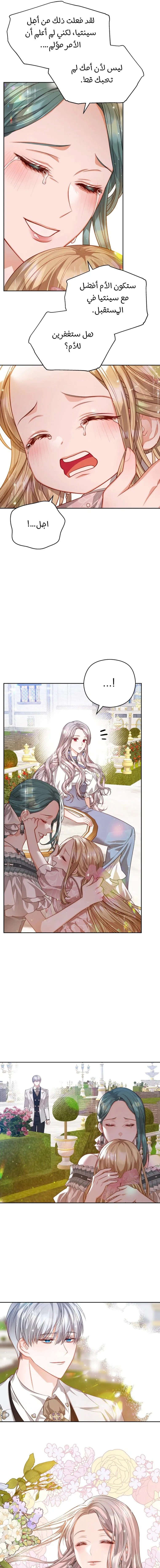 Read Lips on the Tip of a Knife AR Manga Online