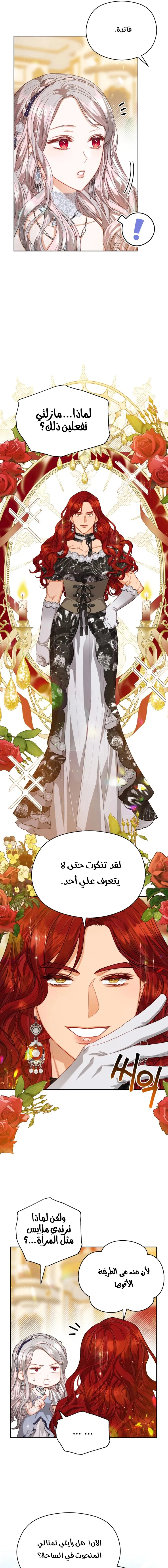 Read Lips on the Tip of a Knife AR Manga Online