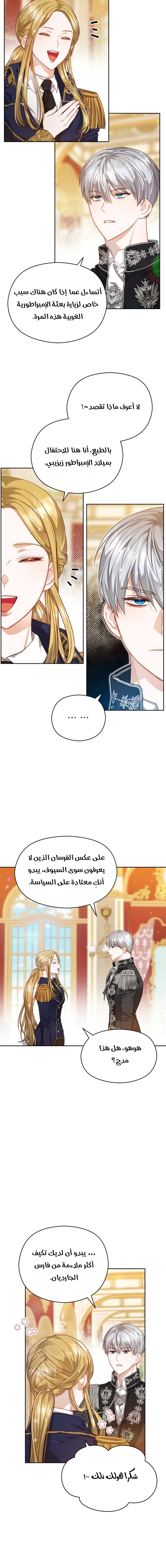 Read Lips on the Tip of a Knife AR Manga Online