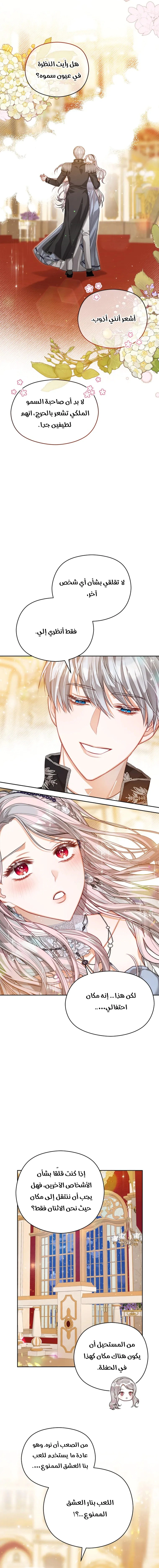 Read Lips on the Tip of a Knife AR Manga Online