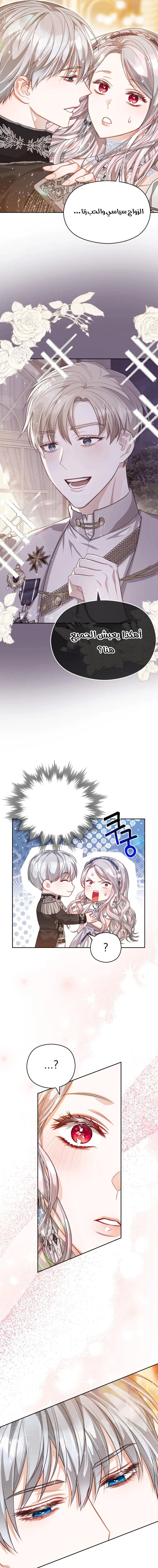 Read Lips on the Tip of a Knife AR Manga Online