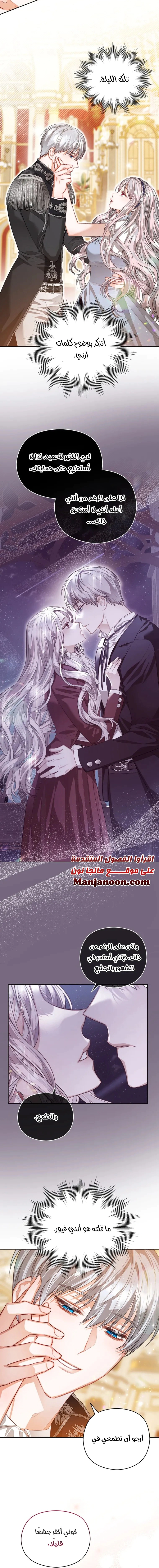 Read Lips on the Tip of a Knife AR Manga Online