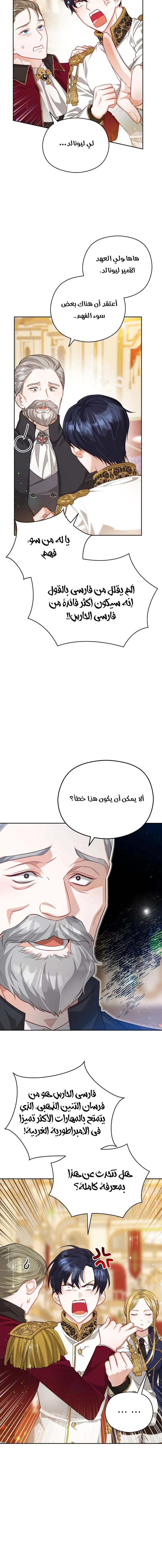 Read Lips on the Tip of a Knife AR Manga Online