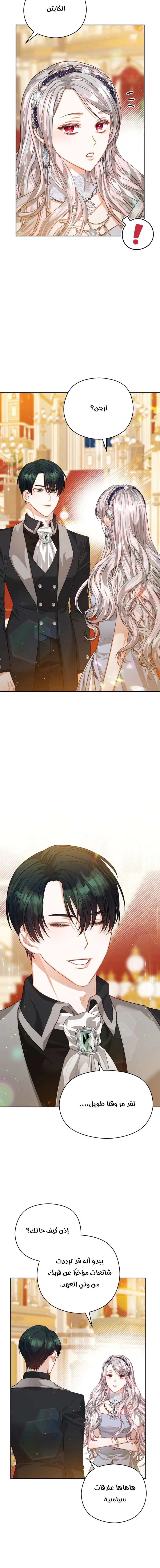 Read Lips on the Tip of a Knife AR Manga Online