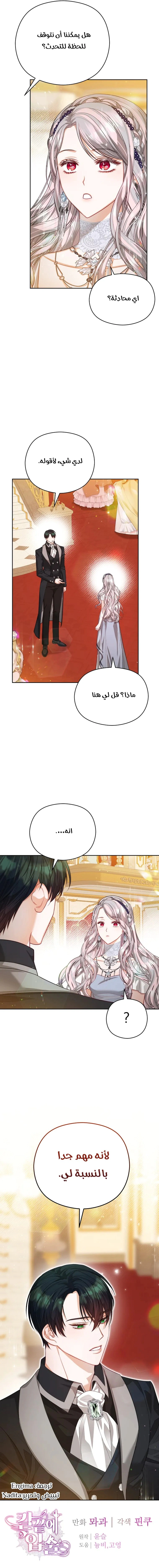Read Lips on the Tip of a Knife AR Manga Online