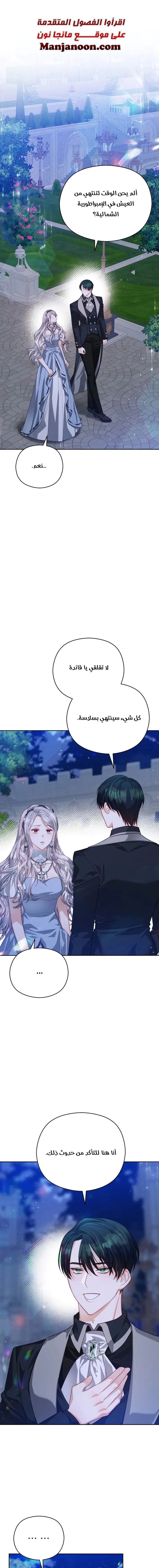 Read Lips on the Tip of a Knife AR Manga Online