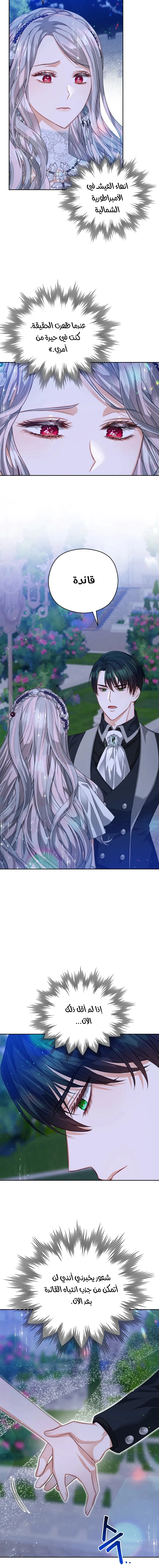 Read Lips on the Tip of a Knife AR Manga Online