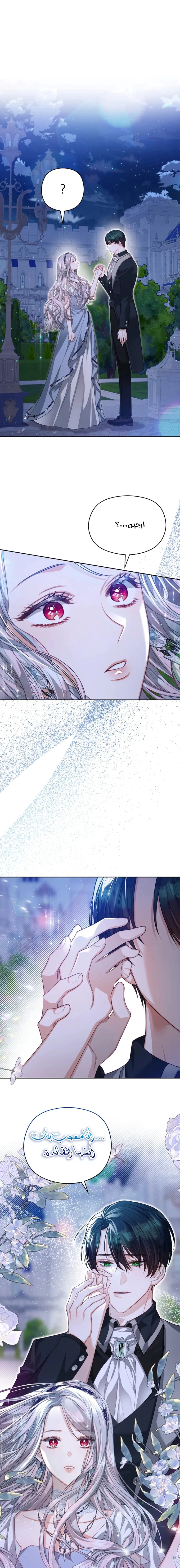 Read Lips on the Tip of a Knife AR Manga Online