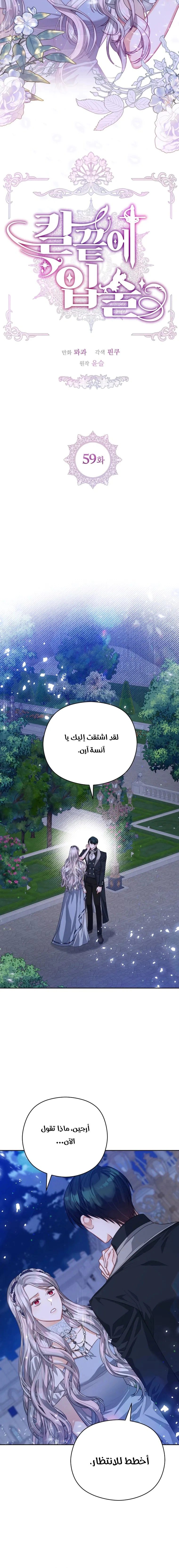 Read Lips on the Tip of a Knife AR Manga Online