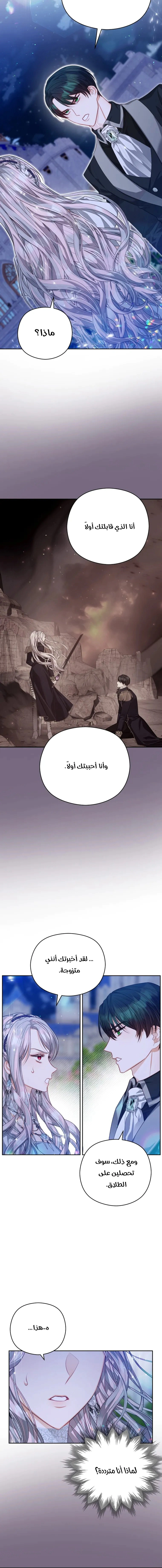 Read Lips on the Tip of a Knife AR Manga Online