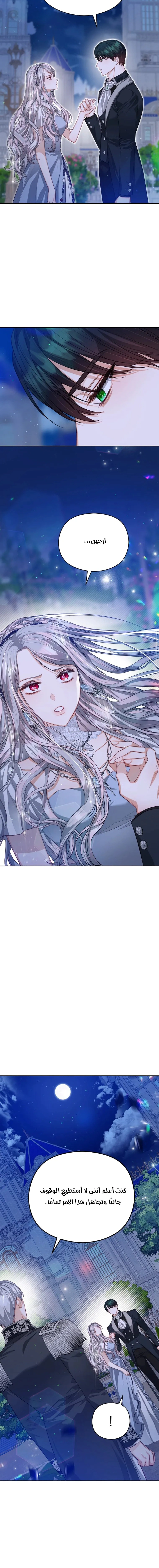 Read Lips on the Tip of a Knife AR Manga Online