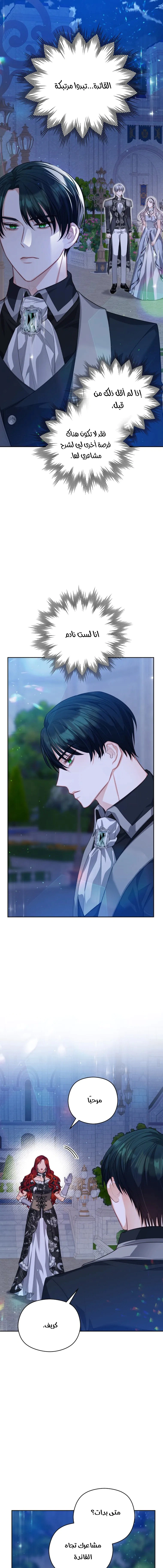 Read Lips on the Tip of a Knife AR Manga Online