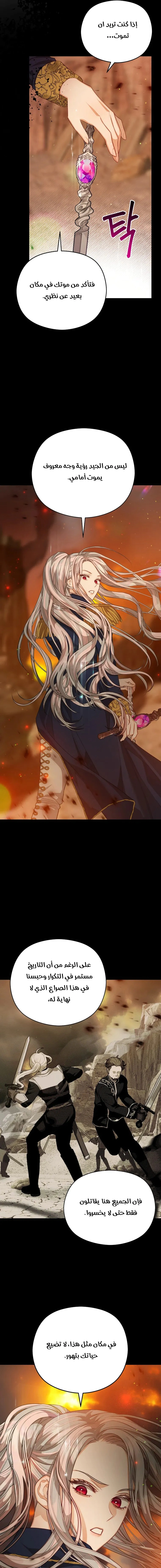 Read Lips on the Tip of a Knife AR Manga Online