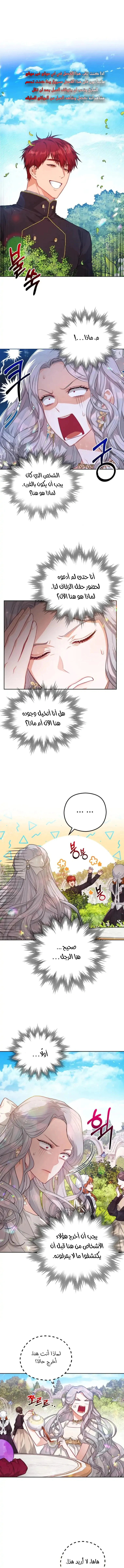 Read Lips on the Tip of a Knife AR Manga Online