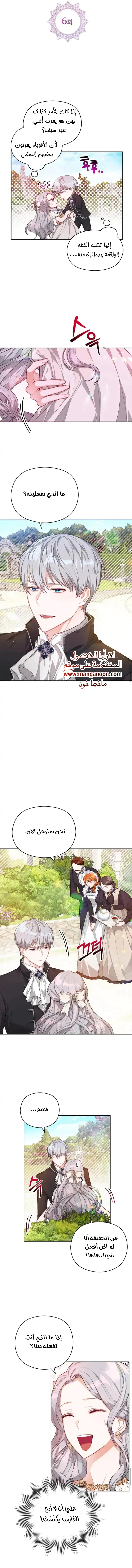 Read Lips on the Tip of a Knife AR Manga Online