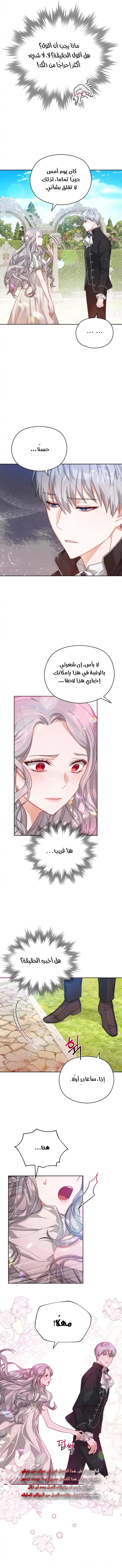 Read Lips on the Tip of a Knife AR Manga Online