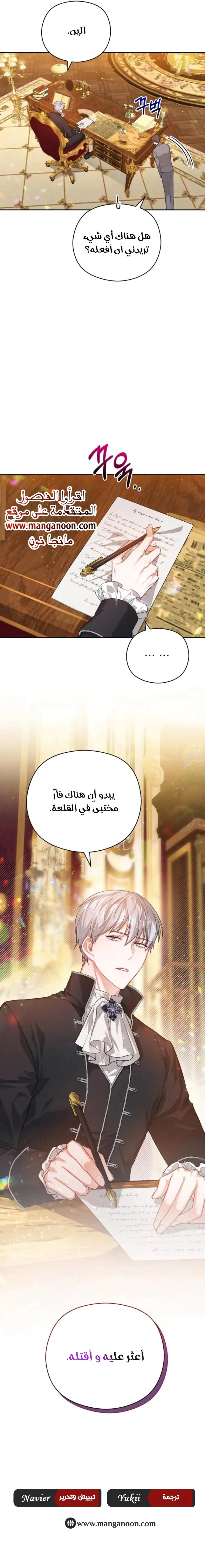 Read Lips on the Tip of a Knife AR Manga Online
