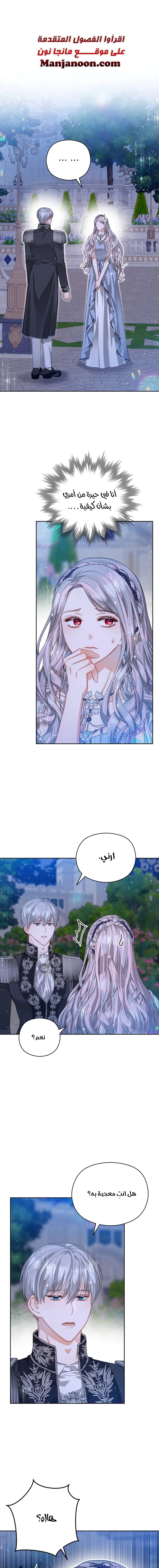 Read Lips on the Tip of a Knife AR Manga Online