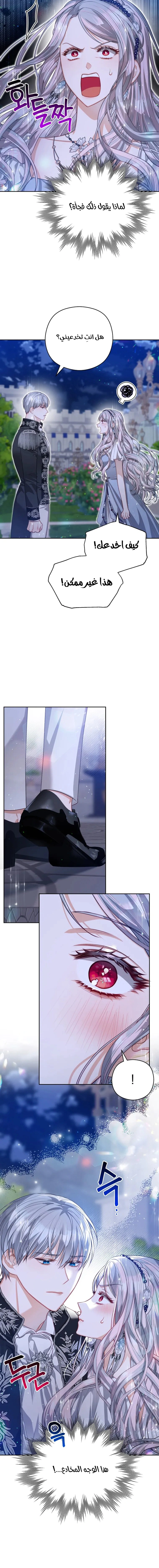 Read Lips on the Tip of a Knife AR Manga Online