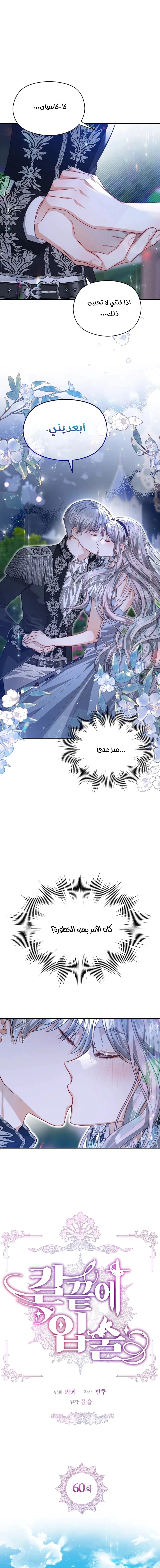 Read Lips on the Tip of a Knife AR Manga Online