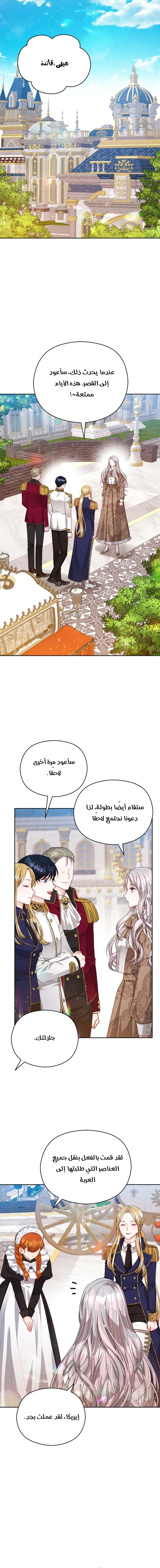 Read Lips on the Tip of a Knife AR Manga Online