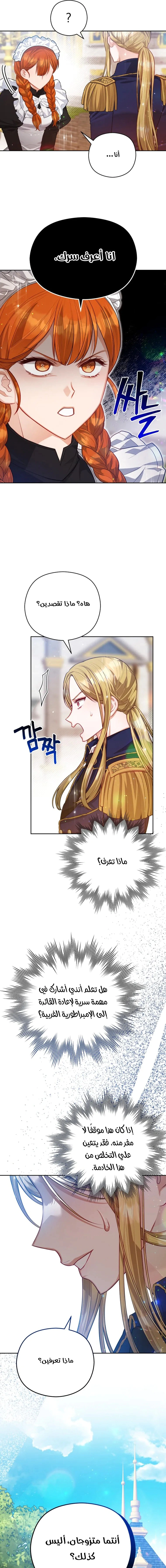 Read Lips on the Tip of a Knife AR Manga Online