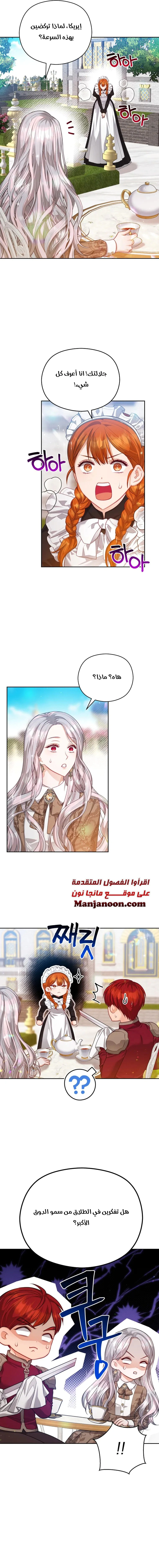 Read Lips on the Tip of a Knife AR Manga Online