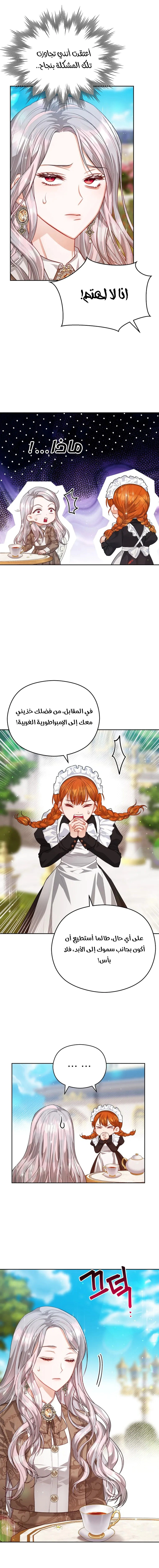 Read Lips on the Tip of a Knife AR Manga Online