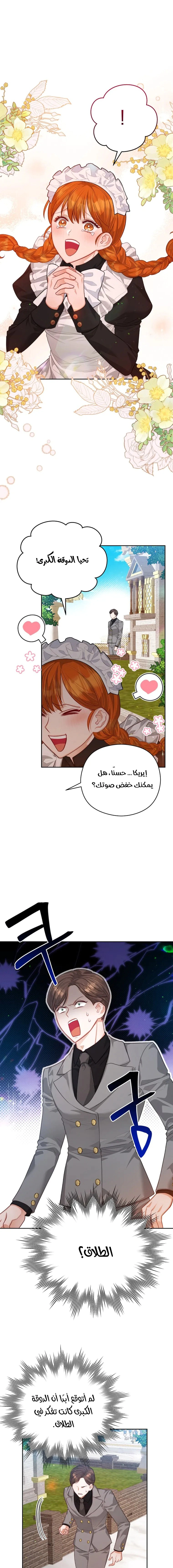 Read Lips on the Tip of a Knife AR Manga Online