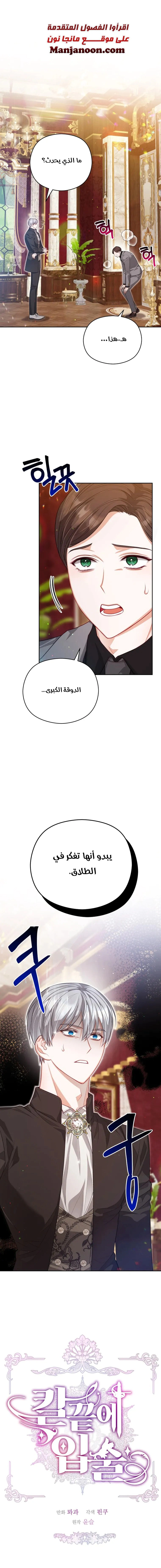 Read Lips on the Tip of a Knife AR Manga Online