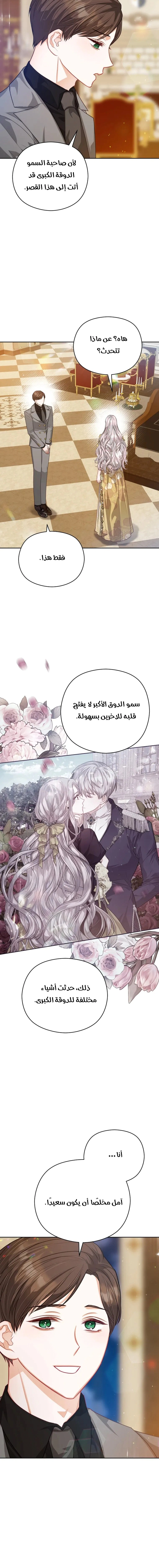 Read Lips on the Tip of a Knife AR Manga Online