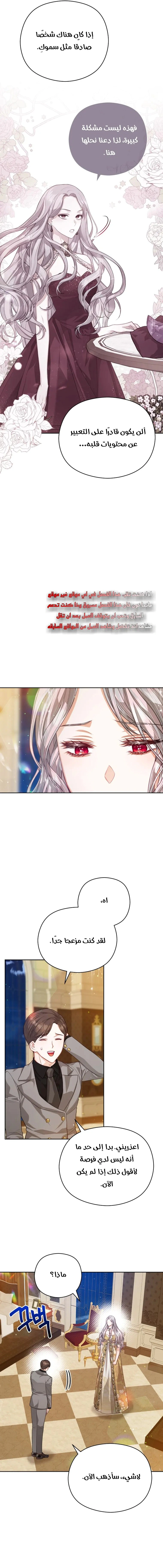 Read Lips on the Tip of a Knife AR Manga Online
