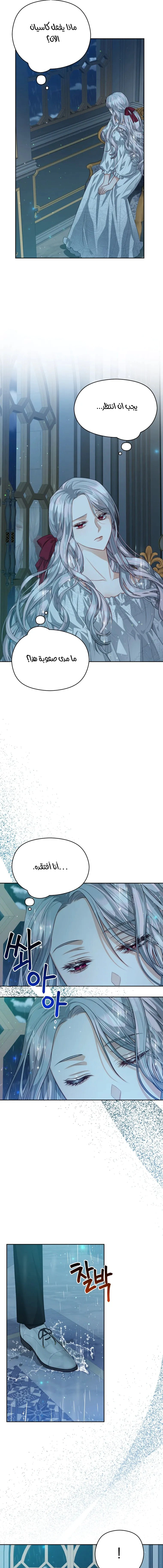 Read Lips on the Tip of a Knife AR Manga Online
