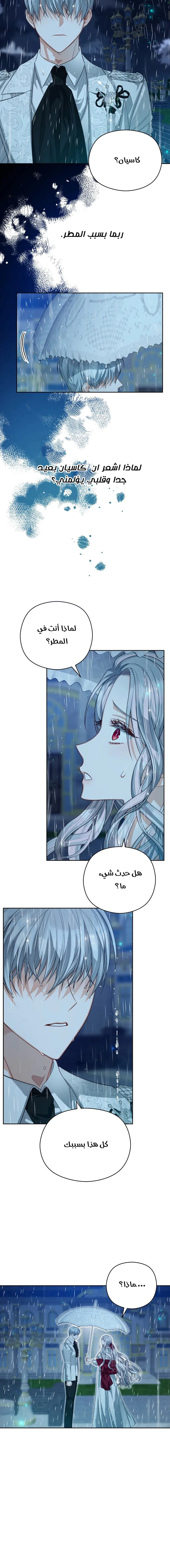 Read Lips on the Tip of a Knife AR Manga Online