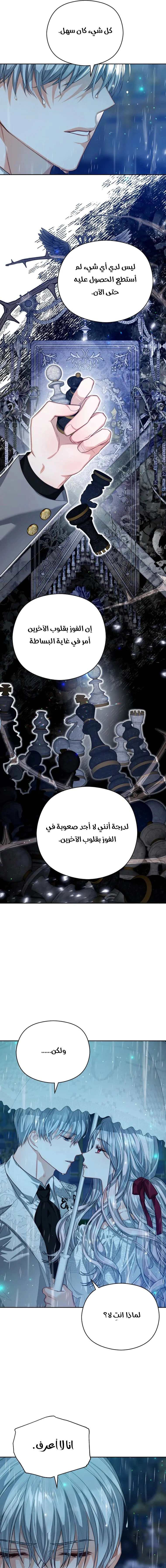 Read Lips on the Tip of a Knife AR Manga Online
