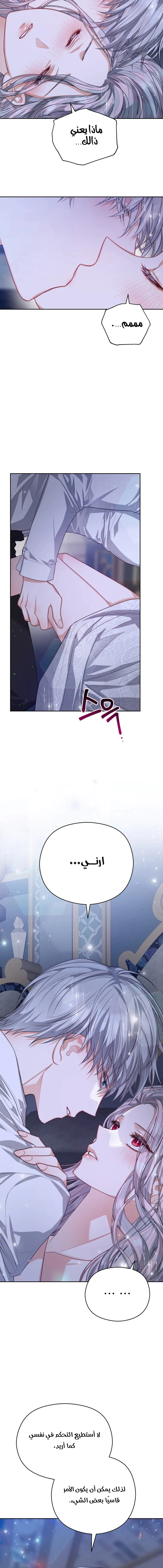 Read Lips on the Tip of a Knife AR Manga Online