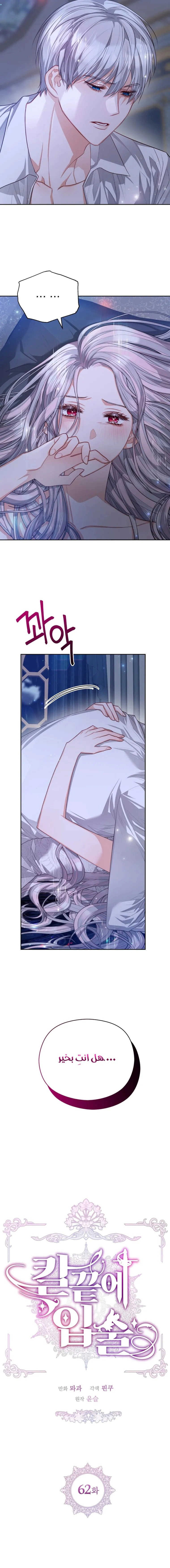 Read Lips on the Tip of a Knife AR Manga Online