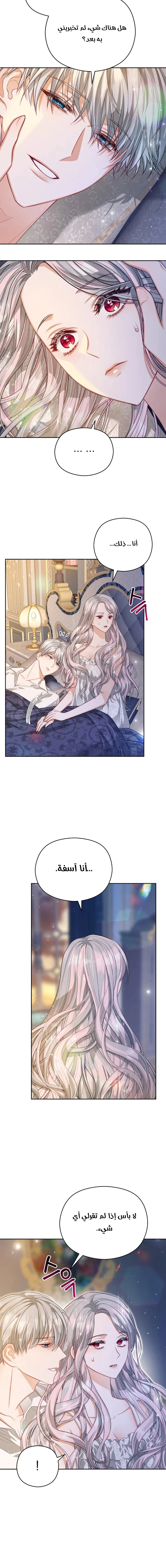 Read Lips on the Tip of a Knife AR Manga Online
