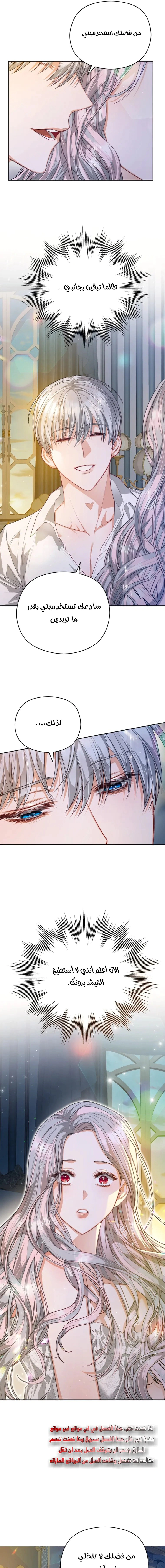 Read Lips on the Tip of a Knife AR Manga Online